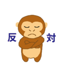 子ざるスタンプ（個別スタンプ：8）
