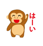 子ざるスタンプ（個別スタンプ：9）