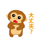 子ざるスタンプ（個別スタンプ：19）