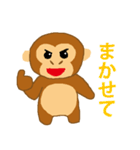 子ざるスタンプ（個別スタンプ：26）