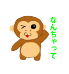 子ざるスタンプ（個別スタンプ：28）