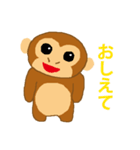 子ざるスタンプ（個別スタンプ：29）
