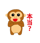 子ざるスタンプ（個別スタンプ：32）