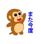 子ざるスタンプ（個別スタンプ：34）