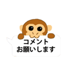 子ざるスタンプ（個別スタンプ：38）