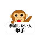 子ざるスタンプ（個別スタンプ：39）