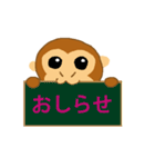 子ざるスタンプ（個別スタンプ：40）