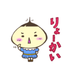 どんぐり坊ちゃま（個別スタンプ：11）