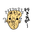 行くぜ（個別スタンプ：34）