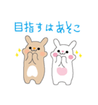 夢追いうさぎ（個別スタンプ：1）