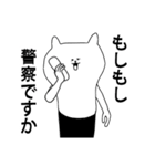なんだ？！こいつらは（個別スタンプ：1）
