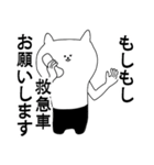 なんだ？！こいつらは（個別スタンプ：2）