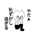 なんだ？！こいつらは（個別スタンプ：9）