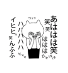 なんだ？！こいつらは（個別スタンプ：12）