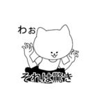 なんだ？！こいつらは（個別スタンプ：13）