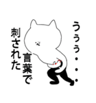 なんだ？！こいつらは（個別スタンプ：16）