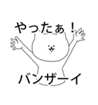 なんだ？！こいつらは（個別スタンプ：23）