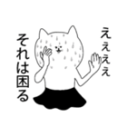 なんだ？！こいつらは（個別スタンプ：33）