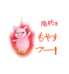 まんねんダイエッター（個別スタンプ：31）