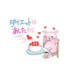 まんねんダイエッター（個別スタンプ：33）