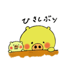 うっかりとん太とちゃっかりとんぺい（個別スタンプ：1）