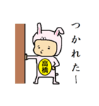 たかはしのキモチ（個別スタンプ：8）