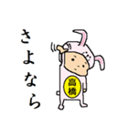 たかはしのキモチ（個別スタンプ：29）
