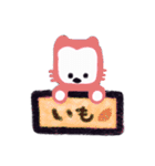 おいもねこ。（個別スタンプ：25）