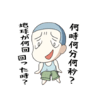 アホな子ども達（個別スタンプ：2）