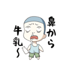 アホな子ども達（個別スタンプ：3）