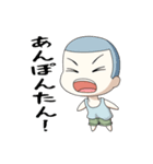 アホな子ども達（個別スタンプ：6）