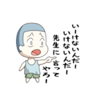 アホな子ども達（個別スタンプ：11）