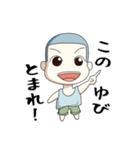 アホな子ども達（個別スタンプ：30）