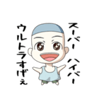 アホな子ども達（個別スタンプ：39）