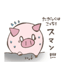 ぶたぞう＆もんきち~豚猿の仲…良し～（個別スタンプ：38）