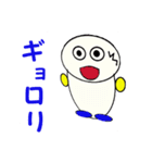 ほしまる君の可愛いスタンプ（個別スタンプ：2）