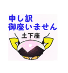 ほしまる君の可愛いスタンプ（個別スタンプ：18）