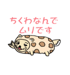 ちくわいぬ（個別スタンプ：22）