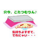 はむのすけのハッピー新婚生活（個別スタンプ：4）