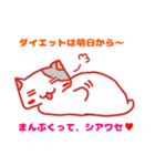 はむのすけのハッピー新婚生活（個別スタンプ：20）