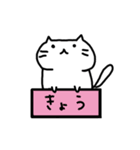 しろねこもちこ ぱーと3（個別スタンプ：2）