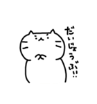 しろねこもちこ ぱーと3（個別スタンプ：33）