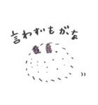 ウミウシくんのぼやき（個別スタンプ：6）