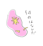 ウミウシくんのぼやき（個別スタンプ：33）