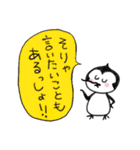 ツイートペンギン（個別スタンプ：1）