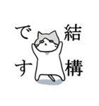 不愛想ねこのステスケくん（個別スタンプ：9）