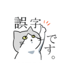 不愛想ねこのステスケくん（個別スタンプ：18）