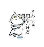 不愛想ねこのステスケくん（個別スタンプ：19）