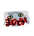 不愛想ねこのステスケくん（個別スタンプ：21）
