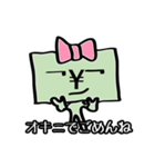 わたしはおカネちゃん（個別スタンプ：4）